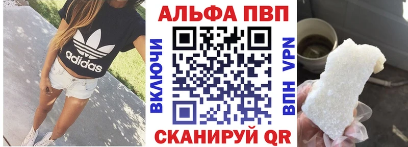 APVP СК КРИС  продажа наркотиков  Советск 
