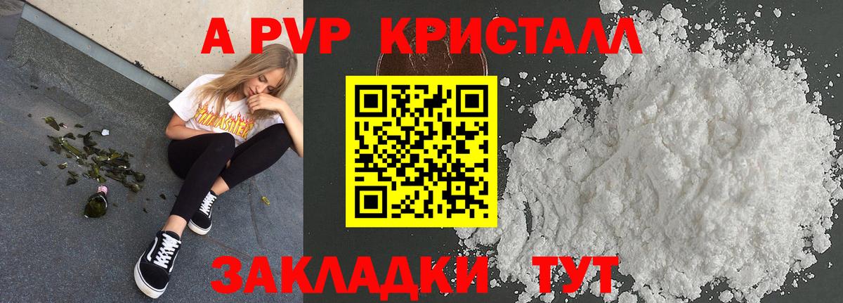 Alpha-PVP  Alpha PVP VHQ  Вход с VPN  Советск  Alpha PVP СК КРИС 