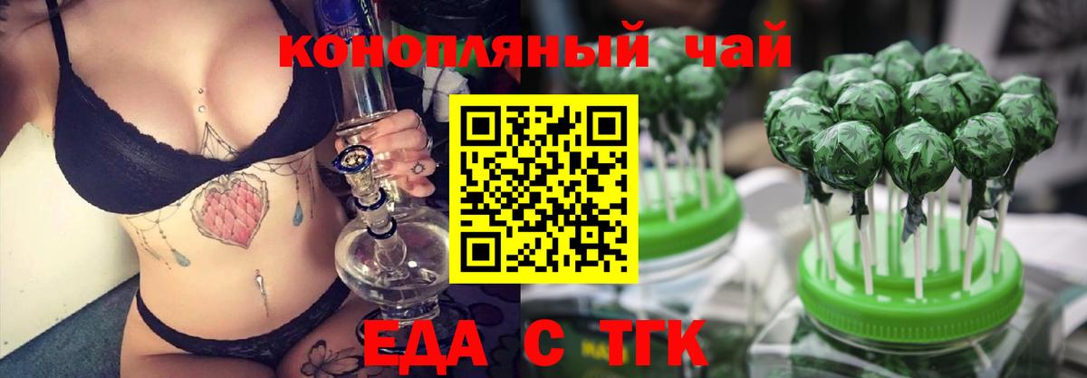 Советск  Canna-Cookies конопля  Вход с VPN 