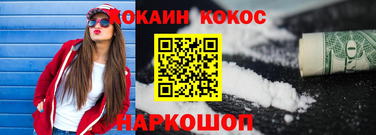 COCAIN Боливия  Cocaine 99%  КОКАИН  Советск  Вход с VPN 