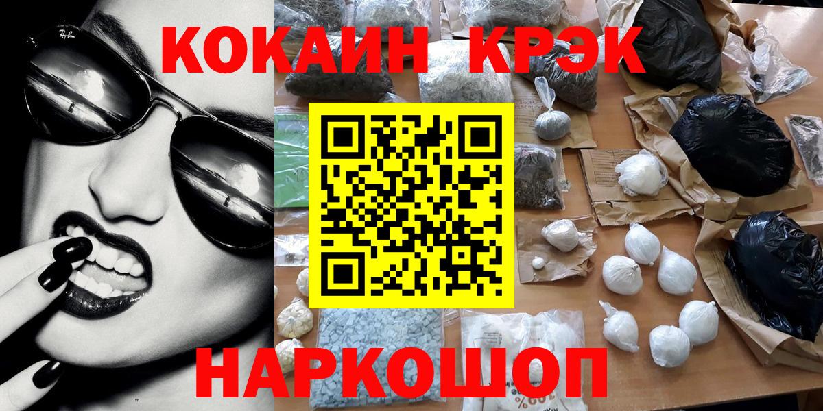 Cocaine FishScale Советск
