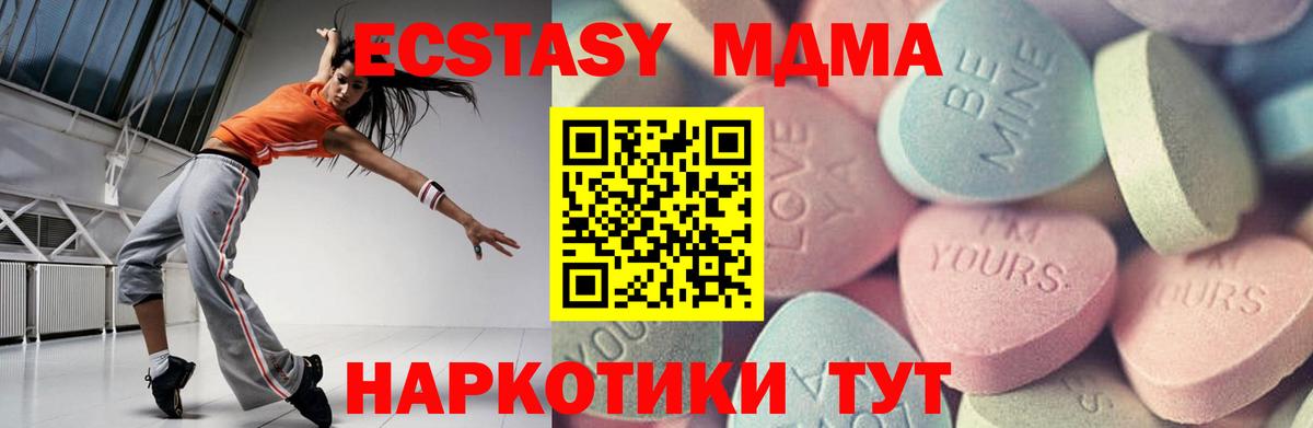 Советск  Ecstasy  ЭКСТАЗИ 99%  купить наркотики сайты  Ecstasy 250 мг  Вход с VPN 
