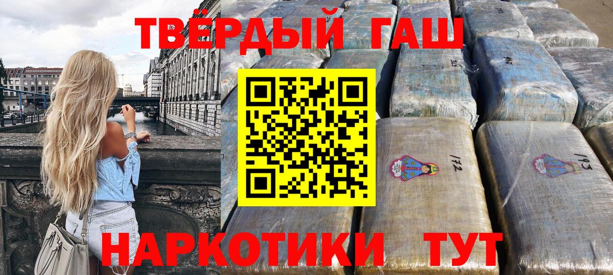 ГАШИШ VHQ  ГАШ Cannabis  Советск  где купить наркоту  Вход с VPN 