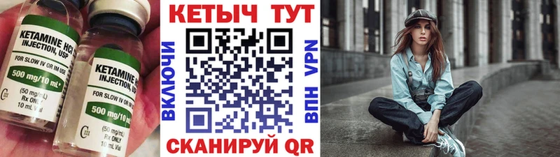 КЕТАМИН VHQ  блэк спрут как зайти  Советск  что такое  