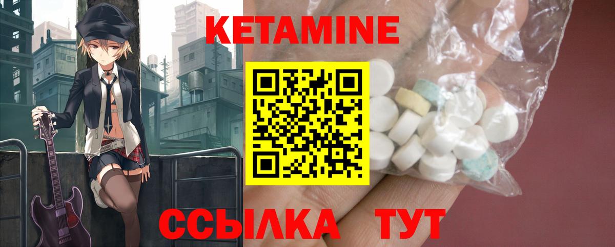 Кетамин ketamine  КЕТАМИН VHQ  Вход с VPN  Советск 