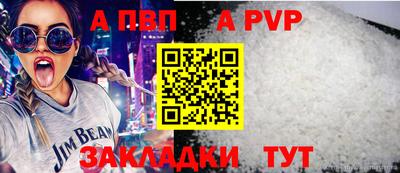 Альфа ПВП Малгобек