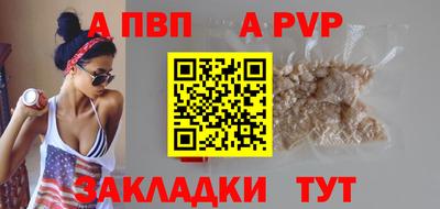 спайс Мариинск