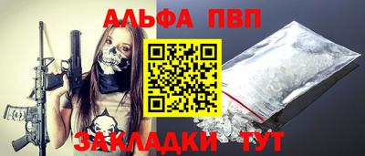 Альфа ПВП Малгобек