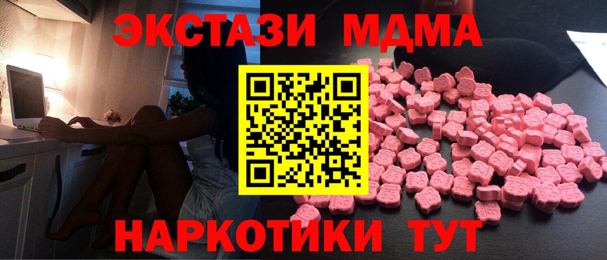 MDMA кристаллы  MDMA  Советск  MDMA crystal  Вход с VPN 