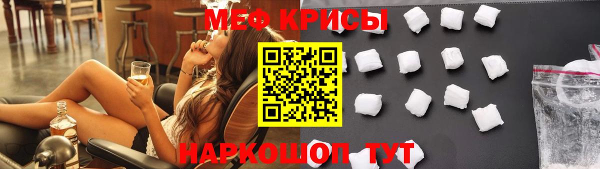 Меф кристаллы Советск