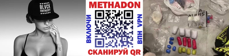 Метадон белоснежный гидра ССЫЛКА сайты даркнета телеграм Советск