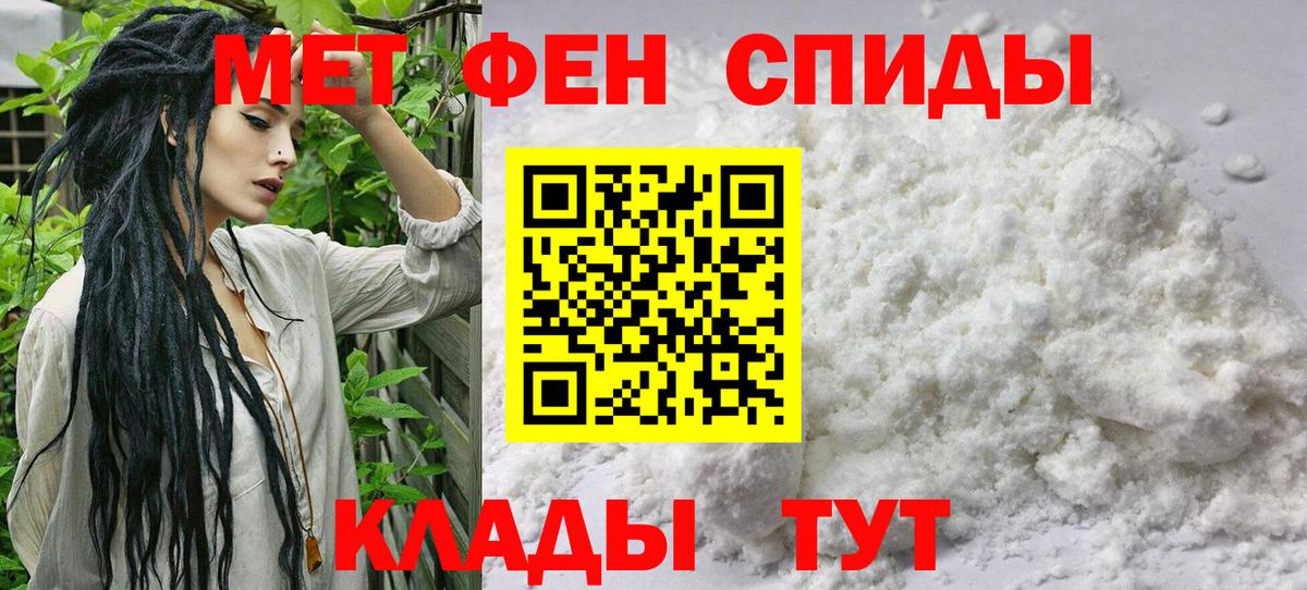Советск  Метамфетамин пудра  Вход с VPN 