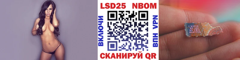 Марки NBOMe 1,8мг  Советск 