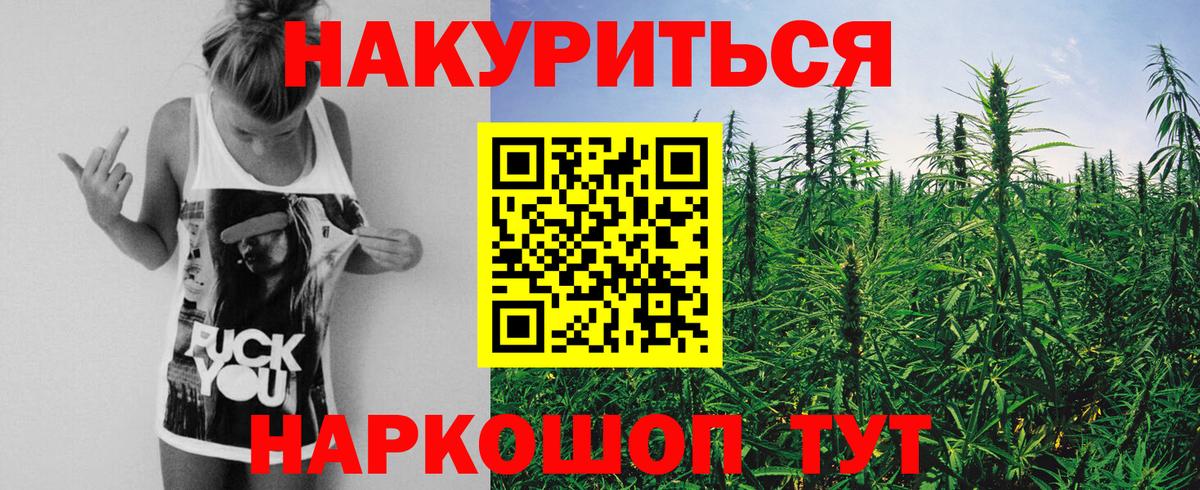 Конопля гибрид  Канабис индика  Вход с VPN  Советск 